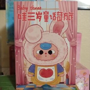 Sold --Pop Mart- Baby Three- Children Wonderland Blind Box